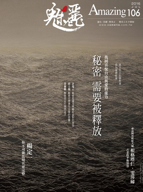 魅麗雜誌　七月號