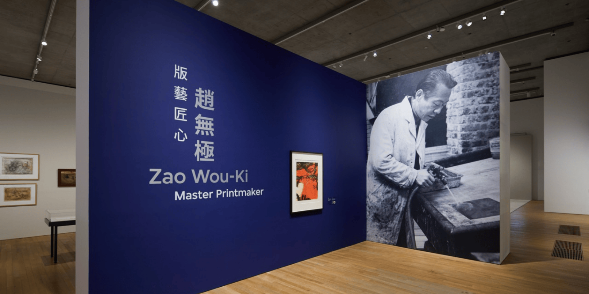 藝術家動態分享｜「趙無極：版藝匠心」於香港M+展出