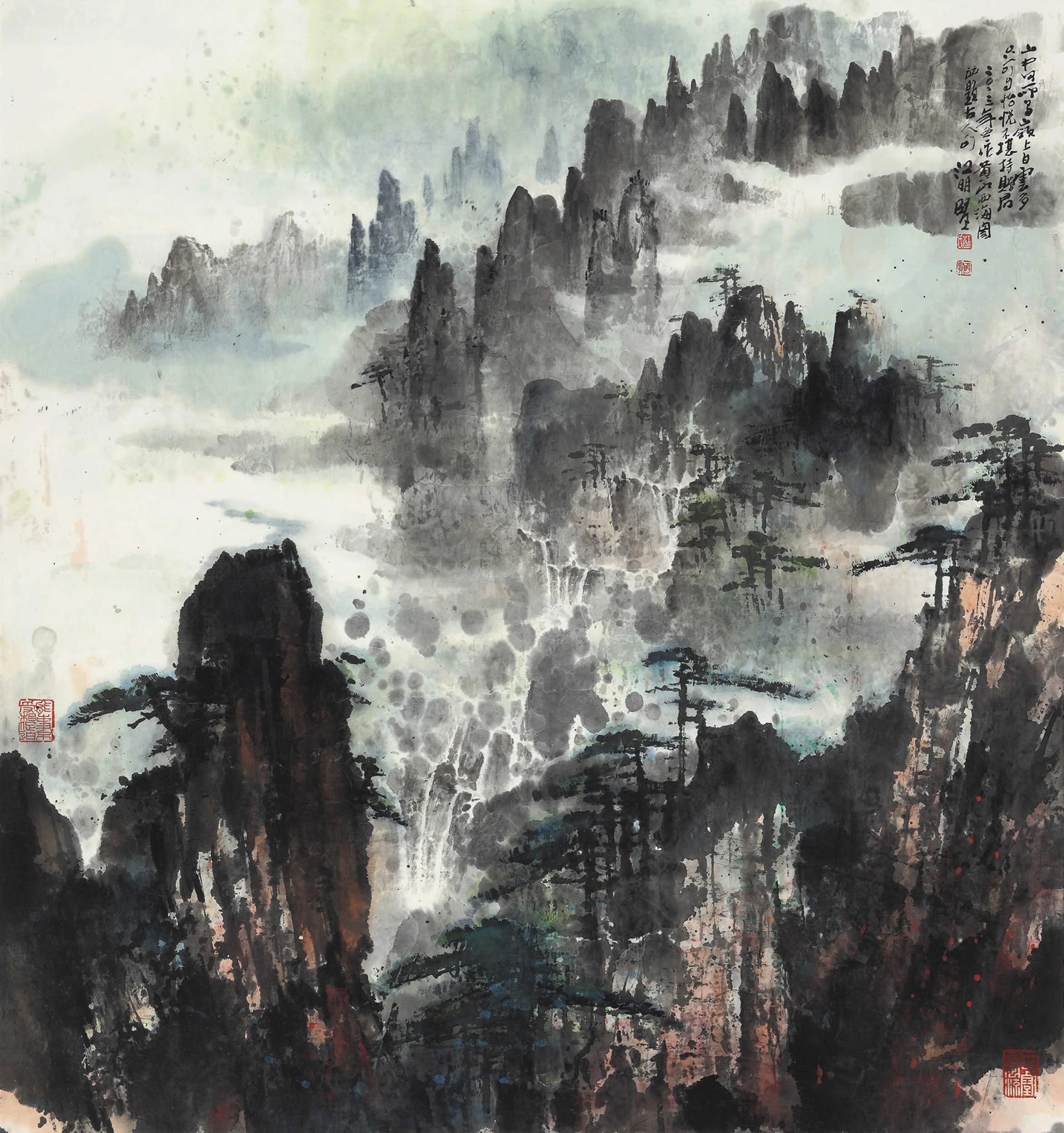 黃山煙雲