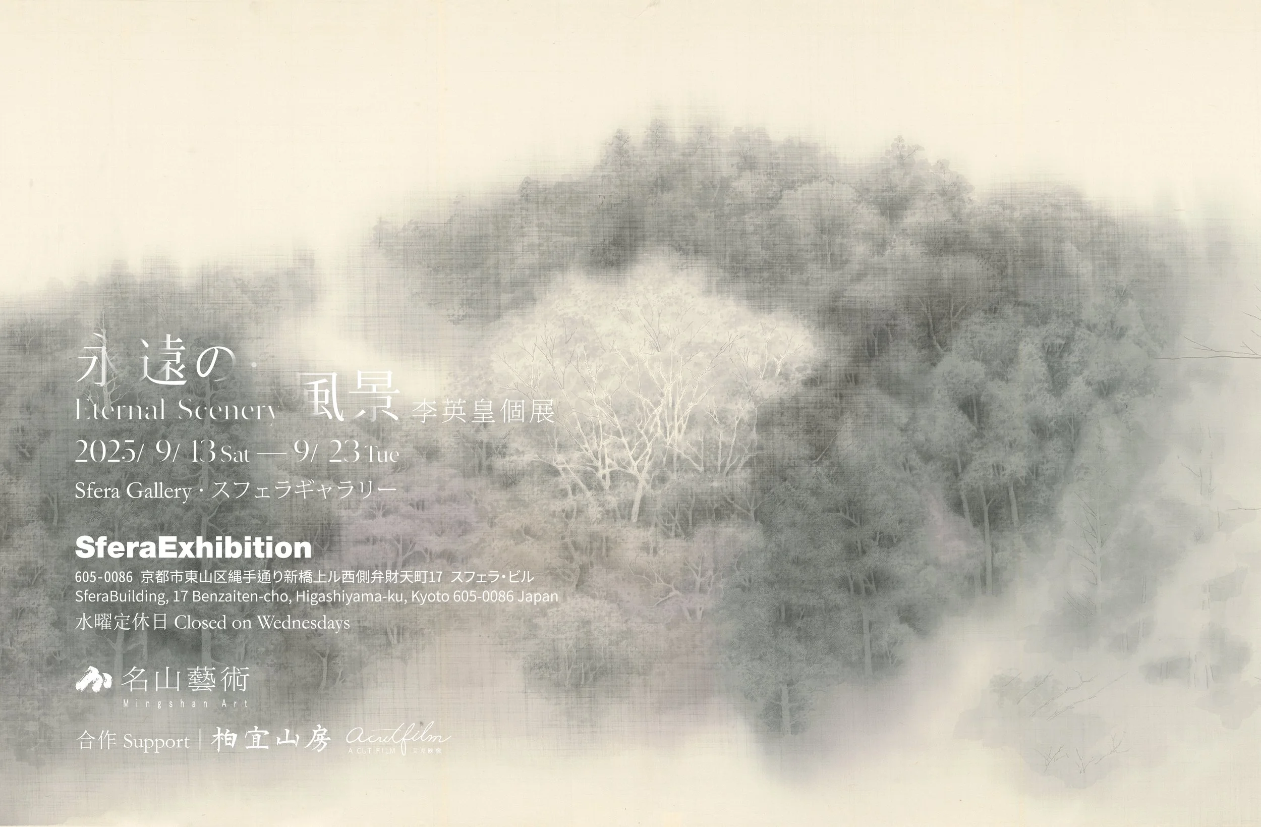 永遠の‧風景：李英皇個展-官網_工作區域 1.jpg