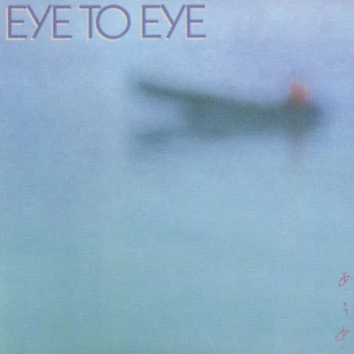 Eye_to_Eye.jpg