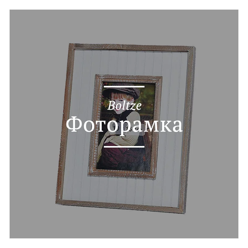 boltze-frame-21x25-pr.jpg