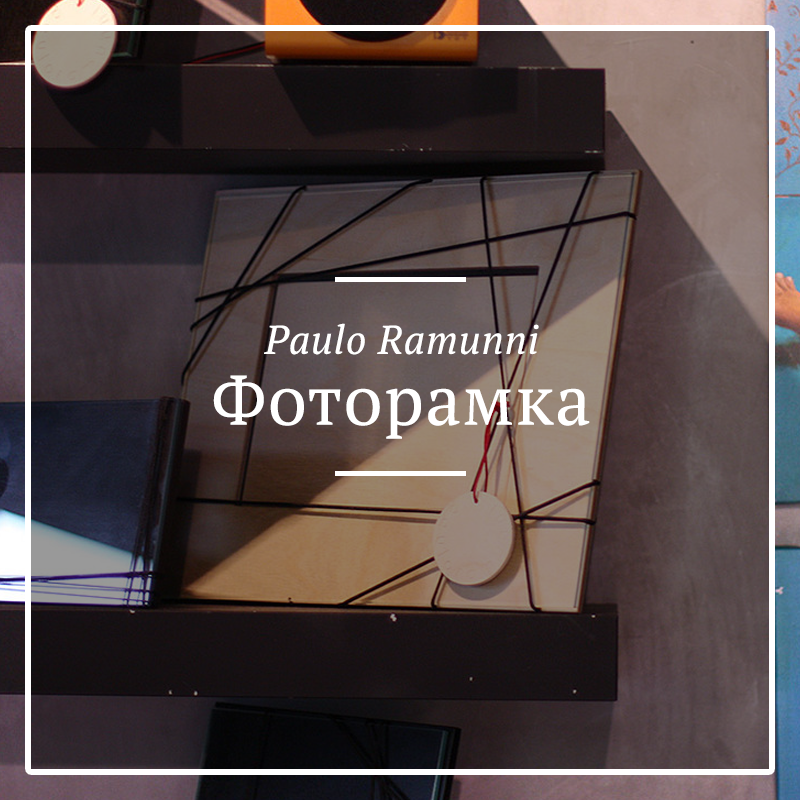 paulo-ramunni-w-pr.jpg