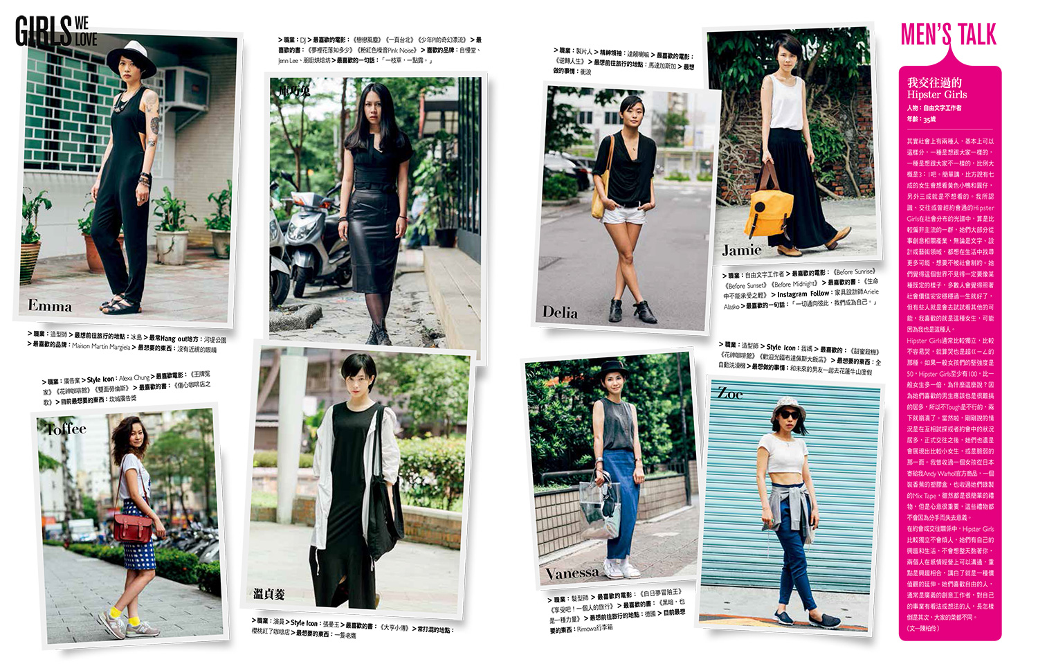  GQ Taiwan Street Fashion September 2014 