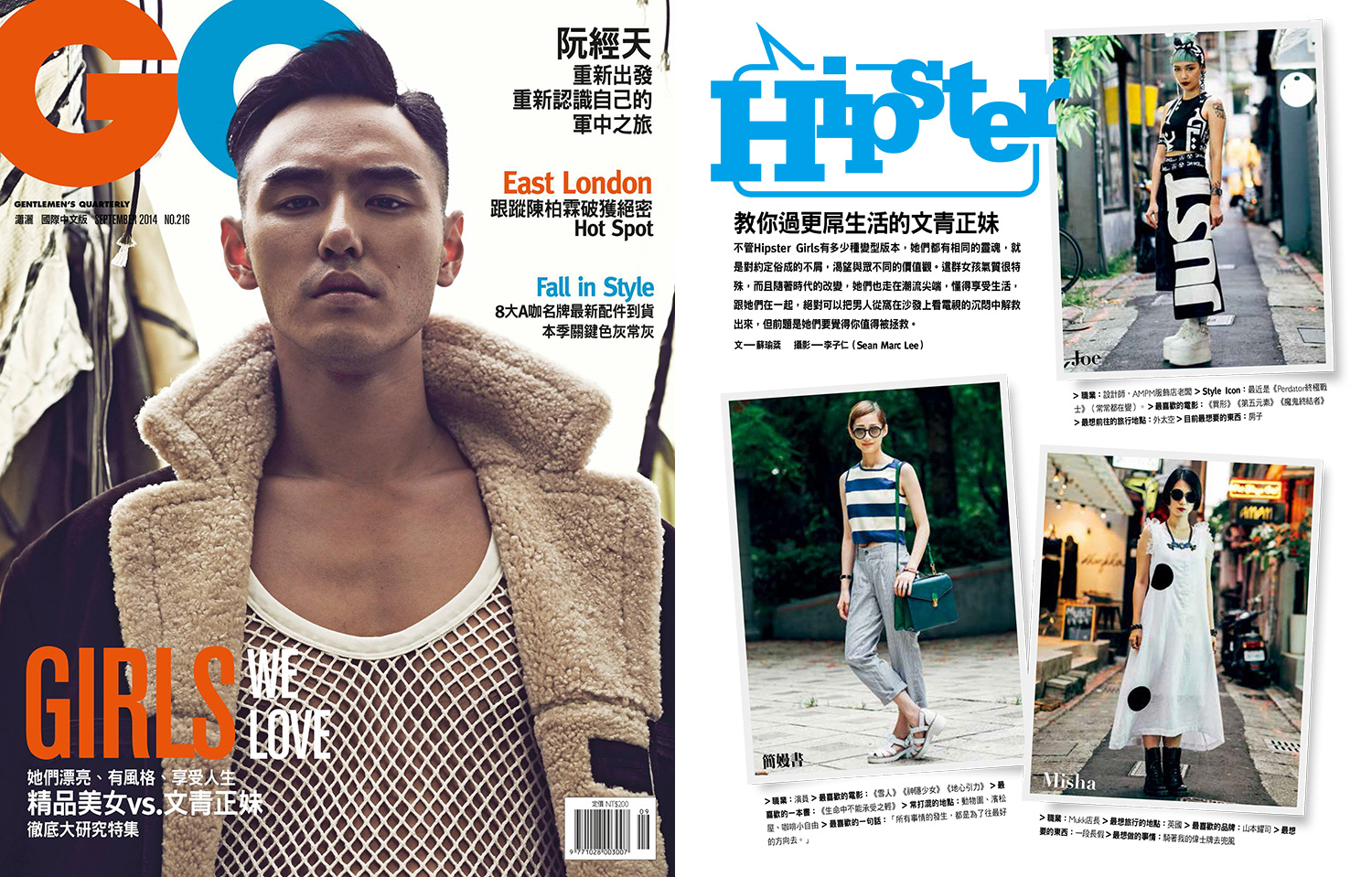  GQ Taiwan Street Fashion September 2014 