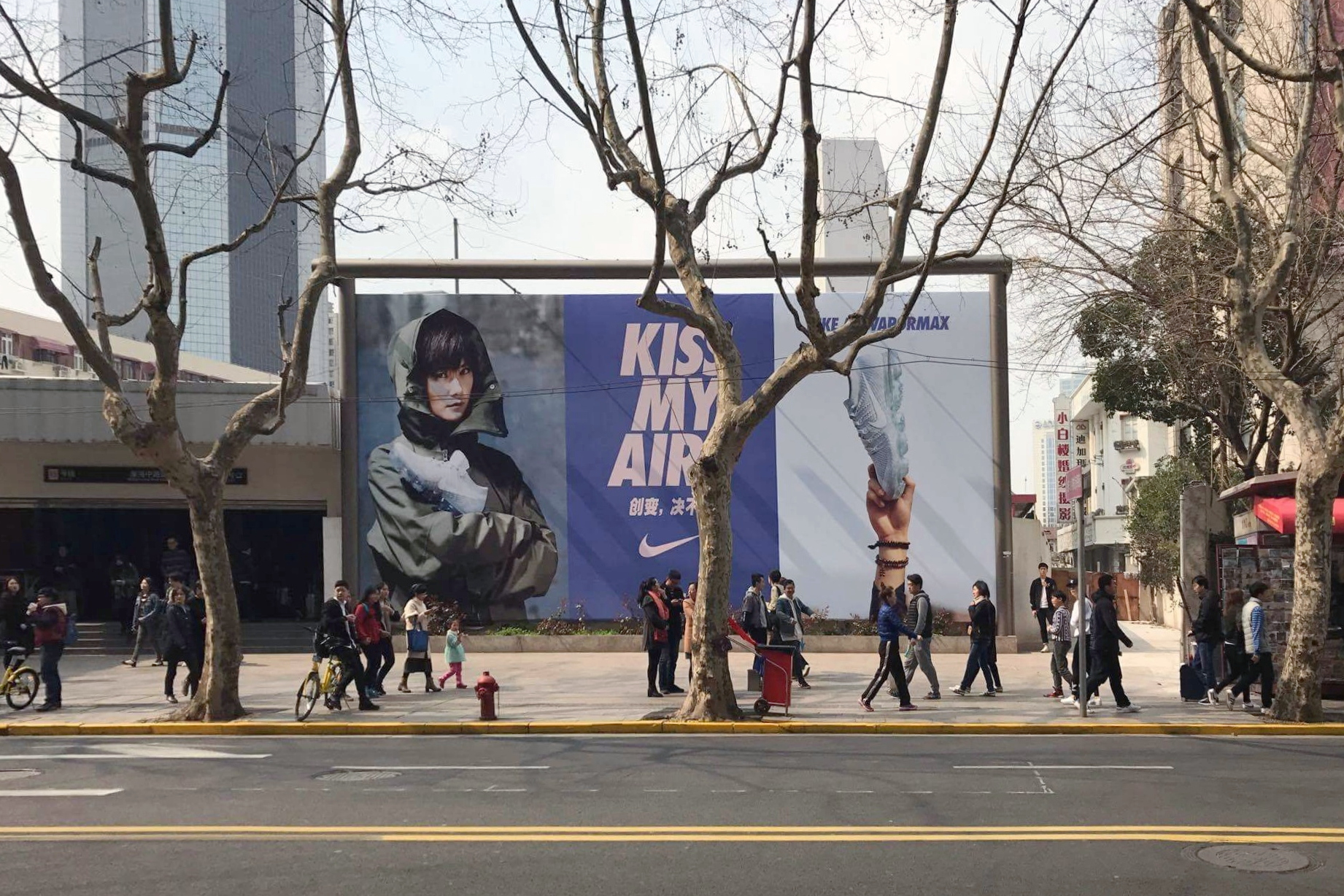  Nike Kiss My Airs Shanghai, China 