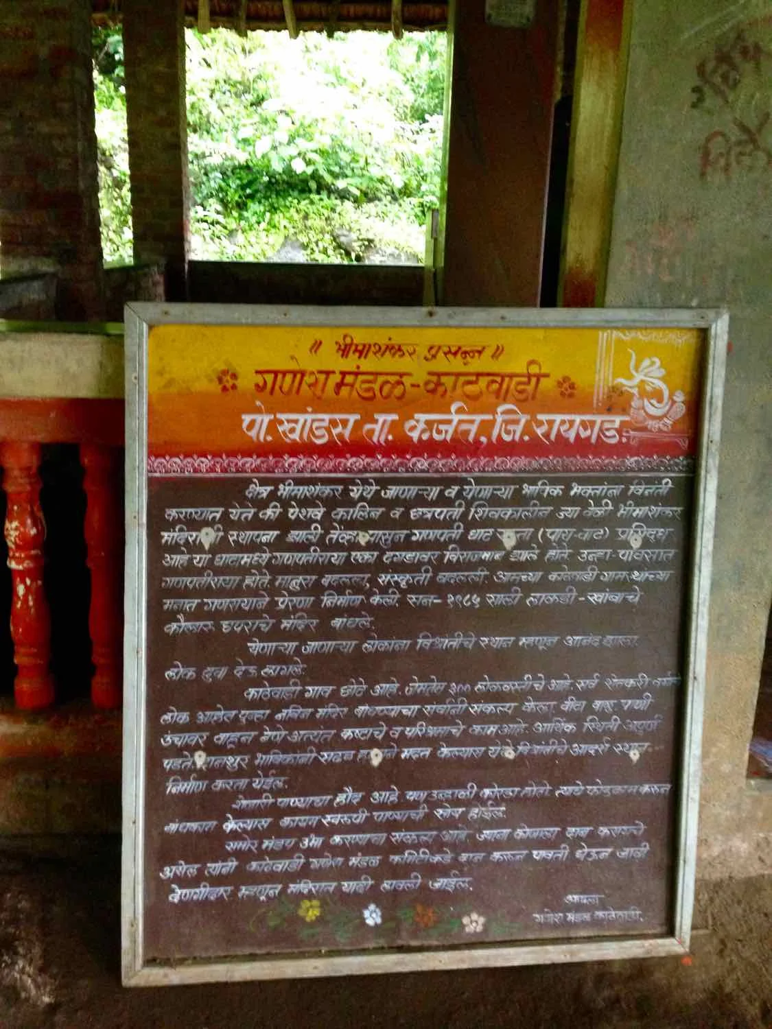 A sign at Ganesh Temple, Khandas. The route is named after this temple