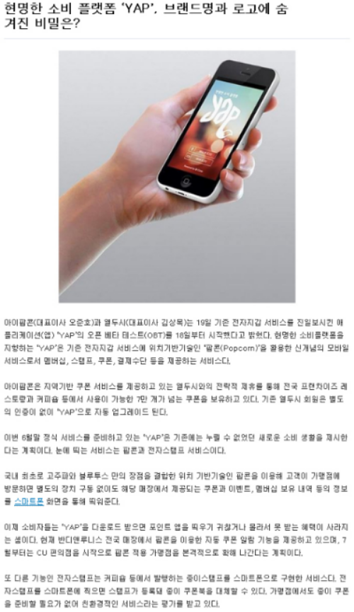 Image and article from http://www.etnews.com/20140620000187