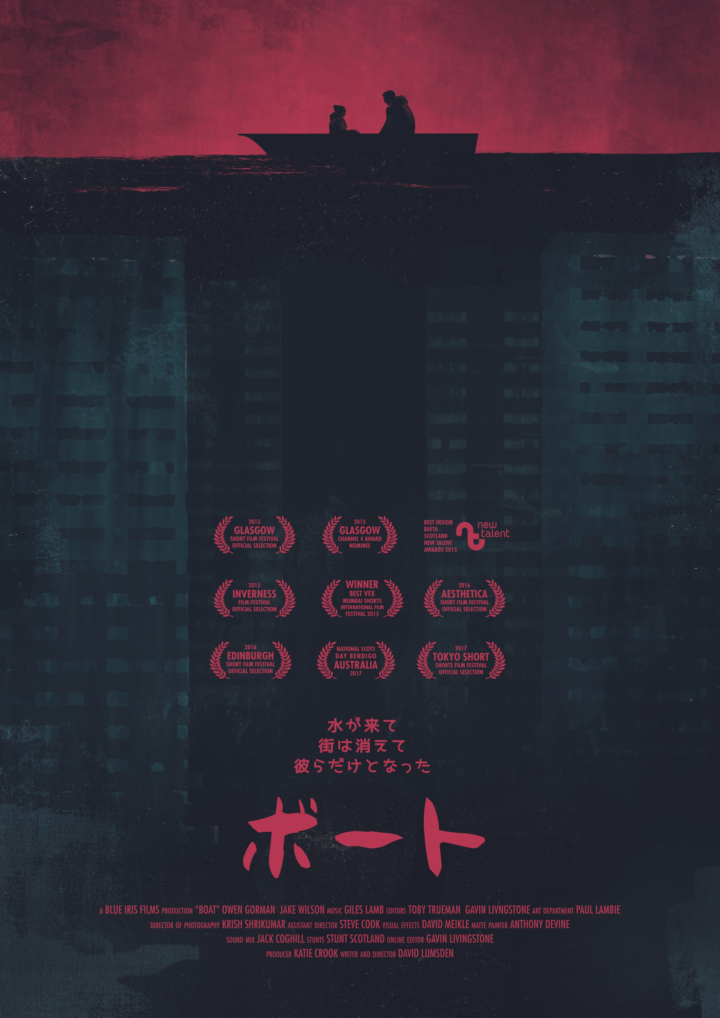 Boat Japan Poster, Portrait (CMYK).jpg