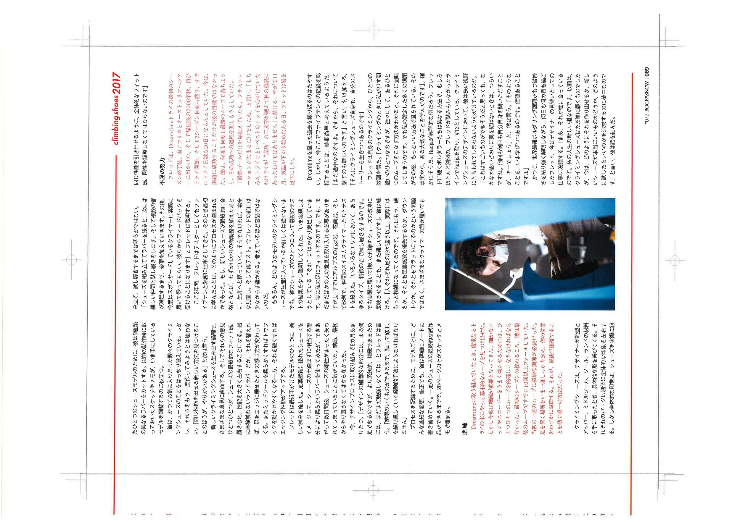 Froho in Japan_Page_2.jpg