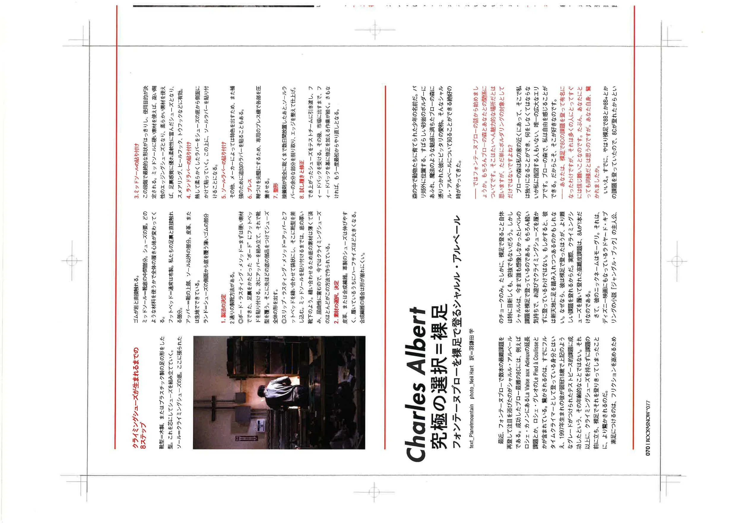 Froho in Japan_Page_3.jpg