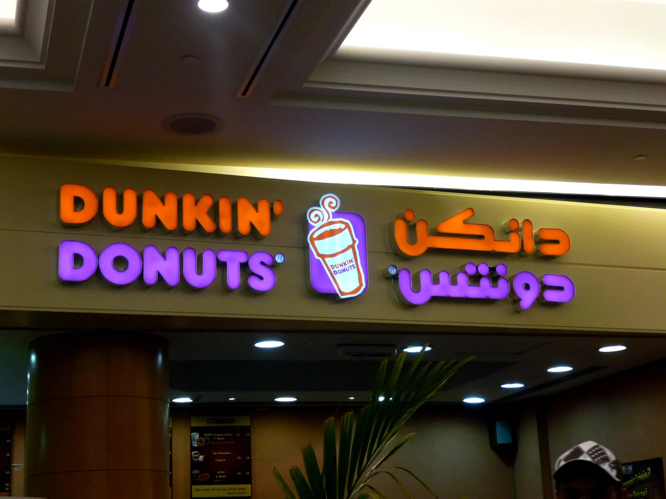 dunkindonuts.jpg