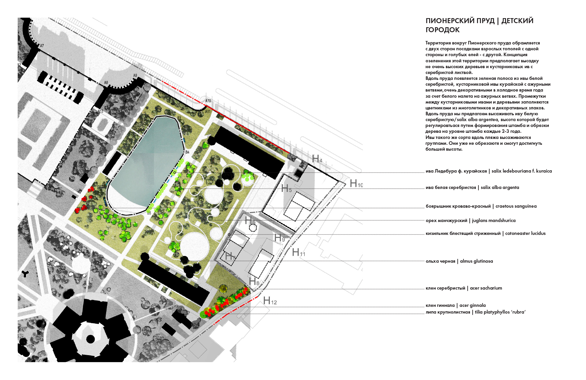  Проект озеленения Парка Горького  Заказчик: Проект Меганом  Стадия: Проект 