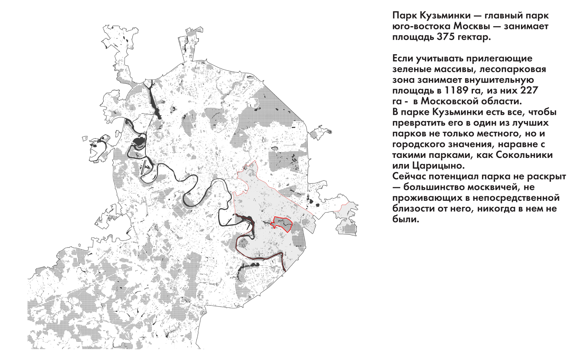 Парк "Кузьминки"