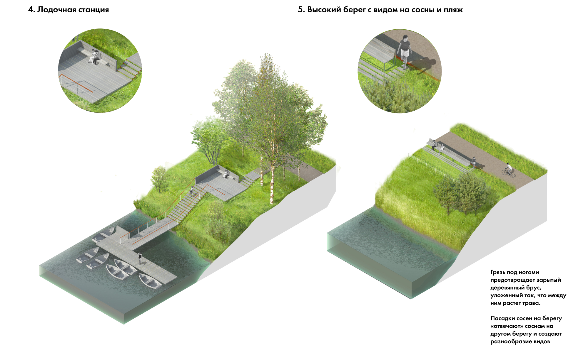  Концепция присоединенной территории природно-исторического парка Кузьминки-Люблино  Пейзажный маршрут  Малые архитектурные формы: Alphabet City  Партнеры: Архитектурное бюро "Практика"    