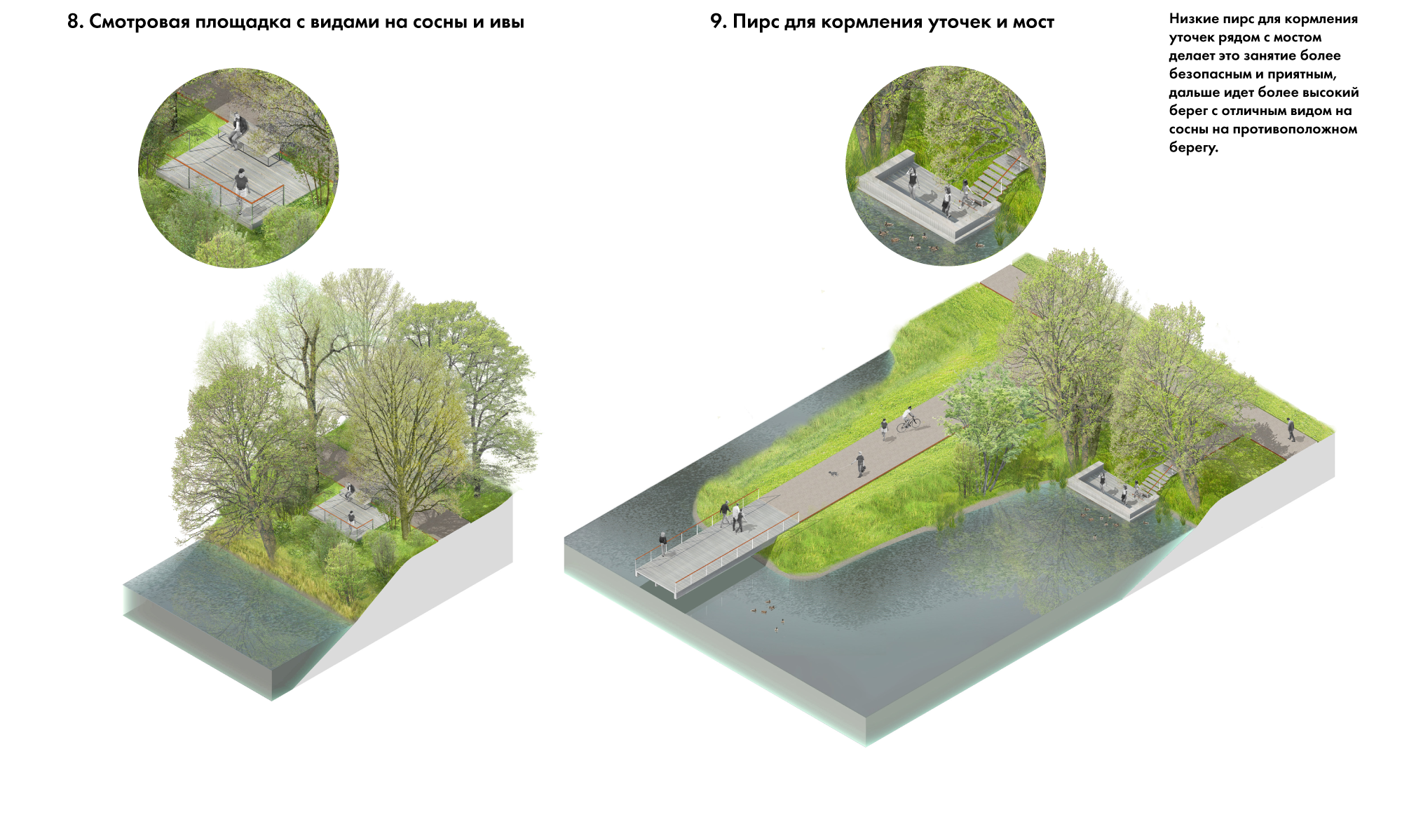  Концепция присоединенной территории природно-исторического парка Кузьминки-Люблино  Пейзажный маршрут  Малые архитектурные формы: Alphabet City  Партнеры: Архитектурное бюро "Практика" 