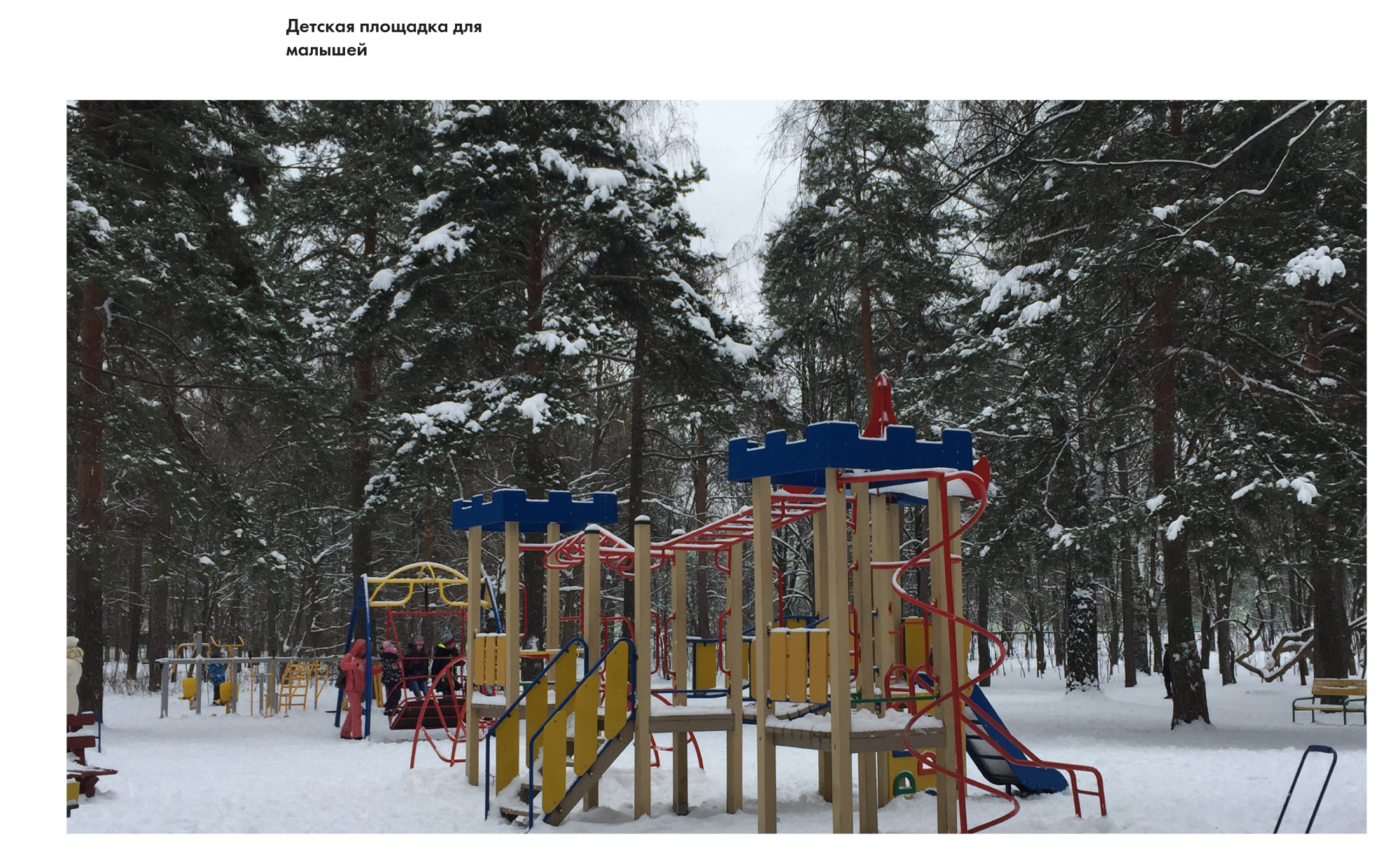 детский-маршрут-8.png