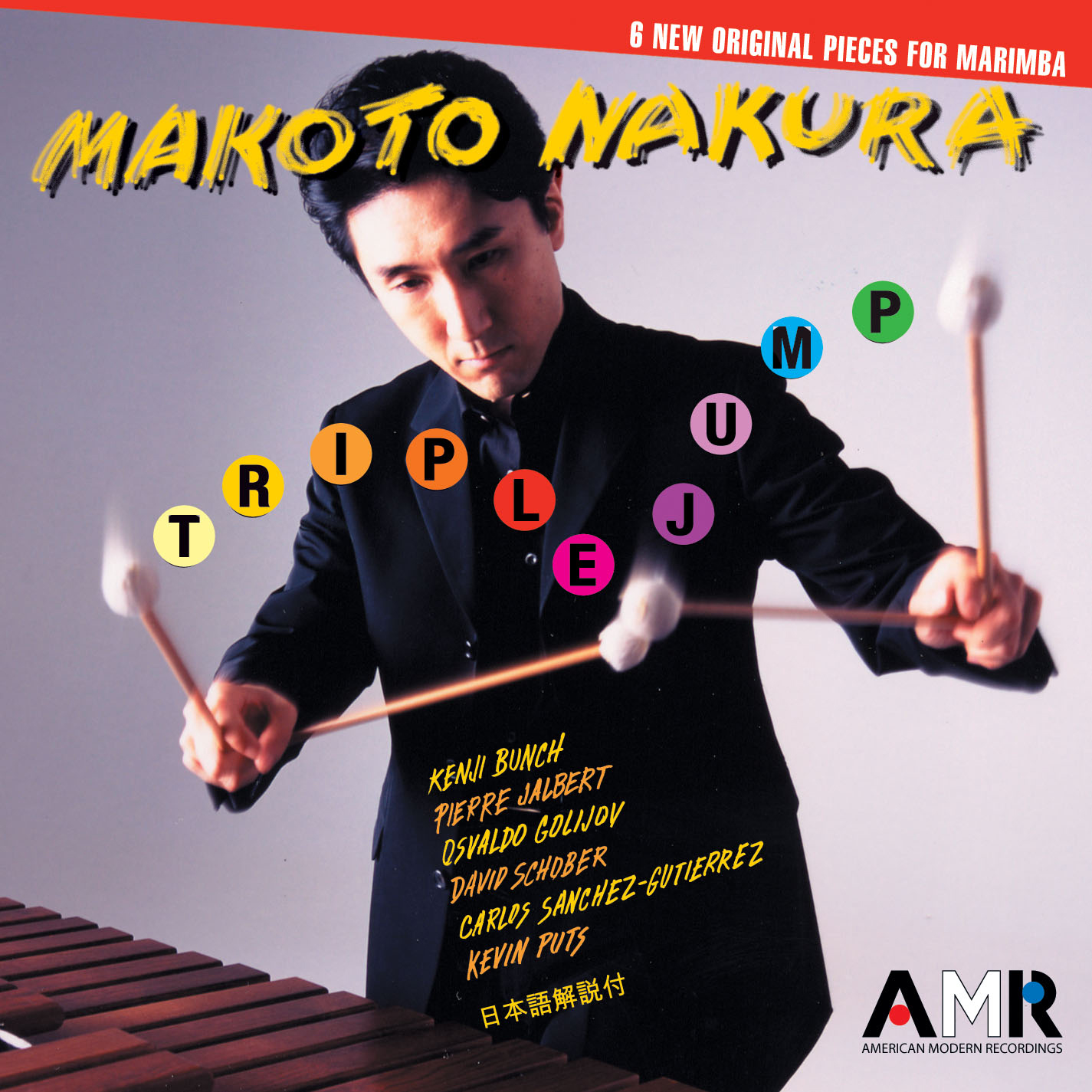 Makoto Nakura - Triple Jump