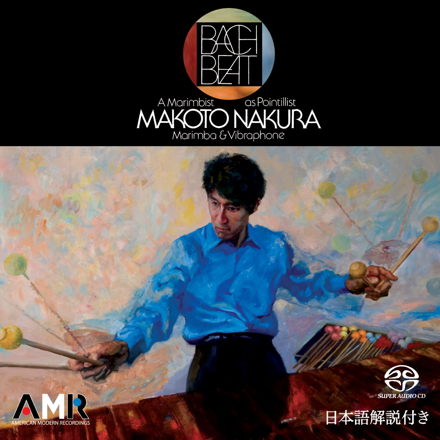 Makoto Nakura - Bach Beat