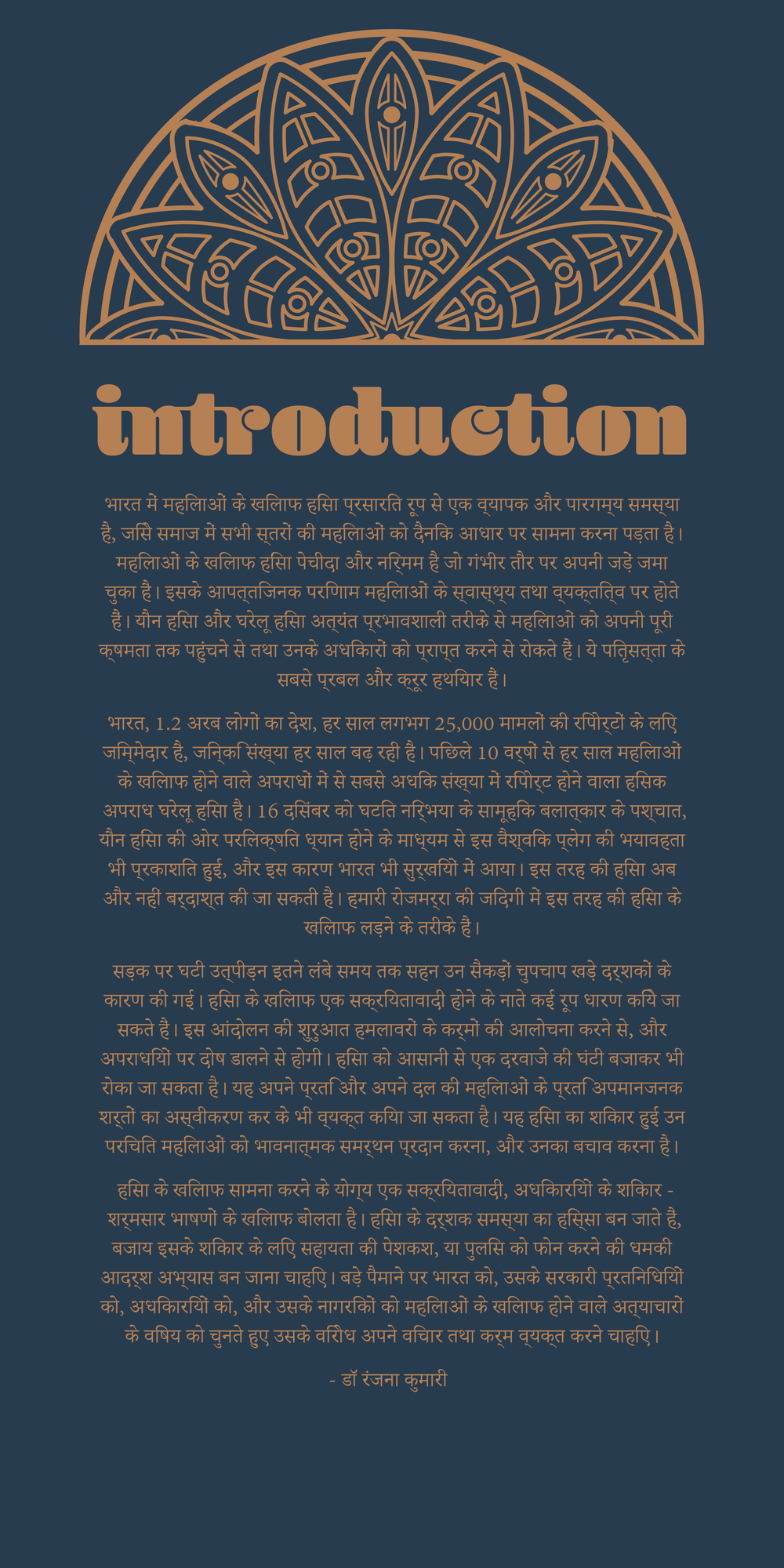 A2_UE_Intro-EngHind_EXHIBITION INTRO HINDI.png