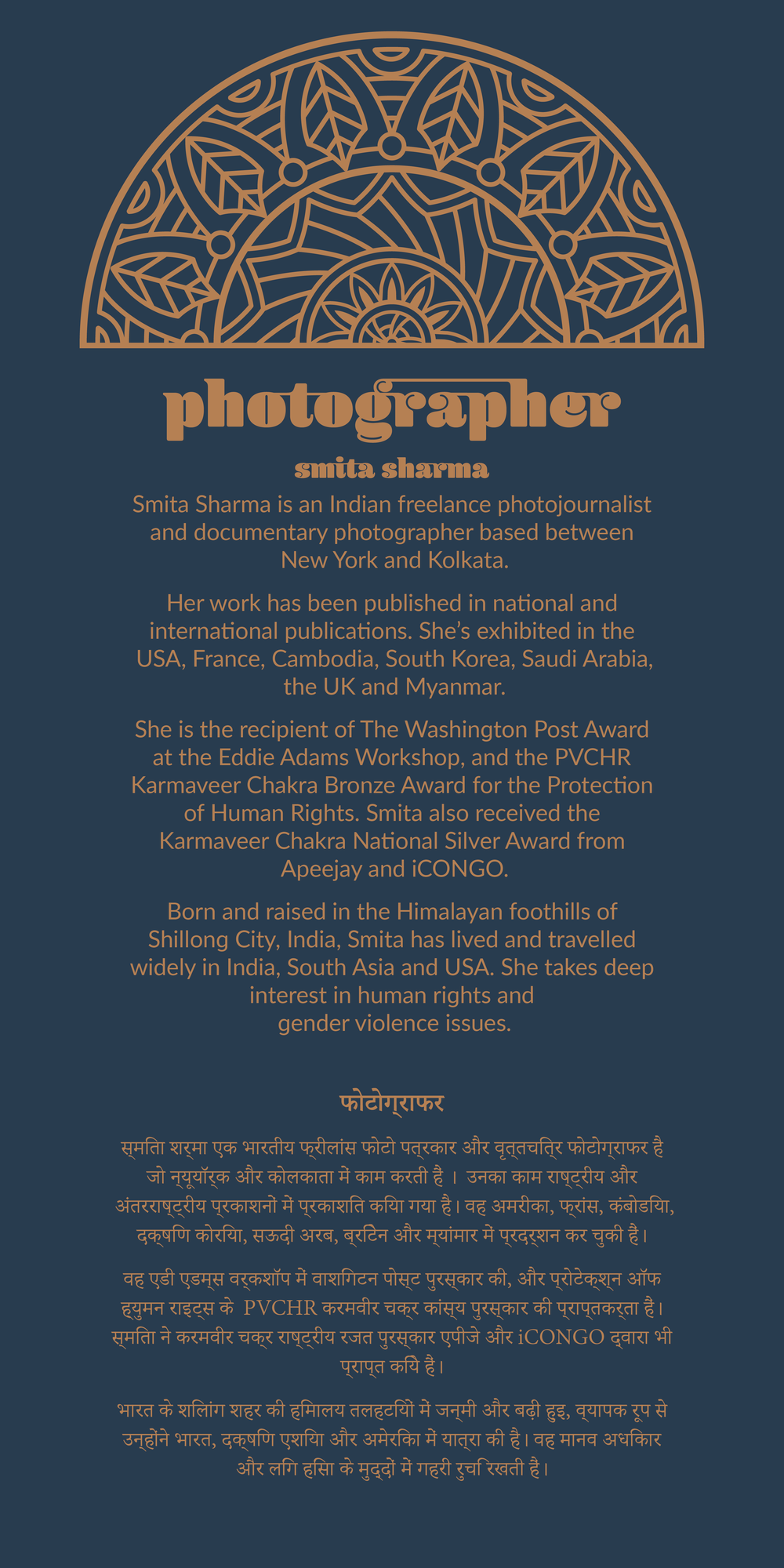 A2_UE_Intro-EngHind_PHOTOGRAPHER BIO.png