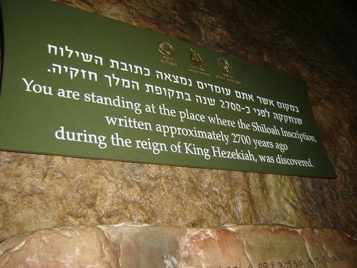 Sign Hezekiah tunnel.JPG