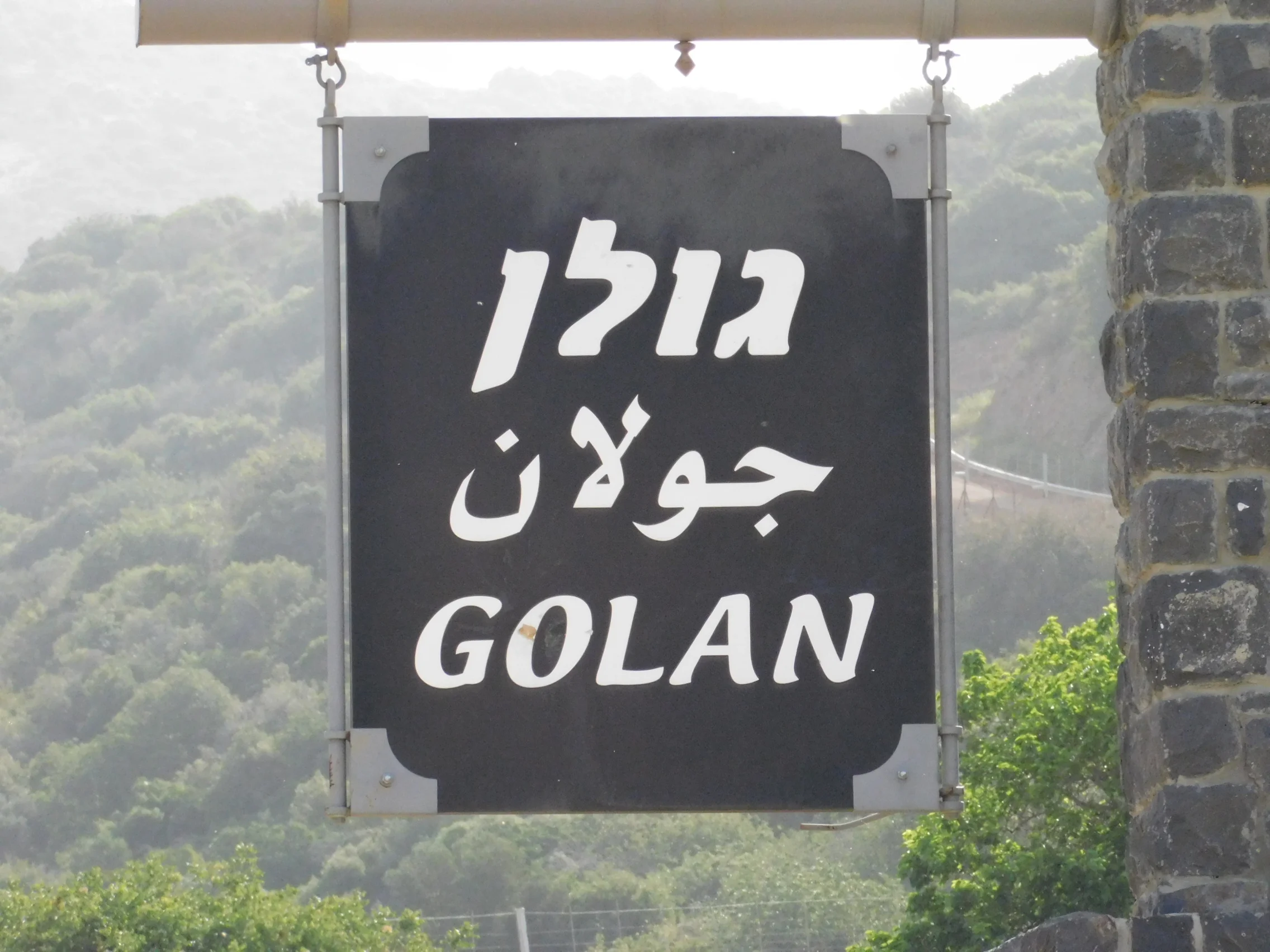 President Trump called for the US to Recognize Israeli Sovereignty over the Golan Heights