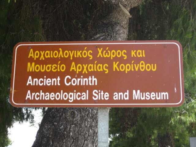 IMG_4966 Ancient Corinth.JPG