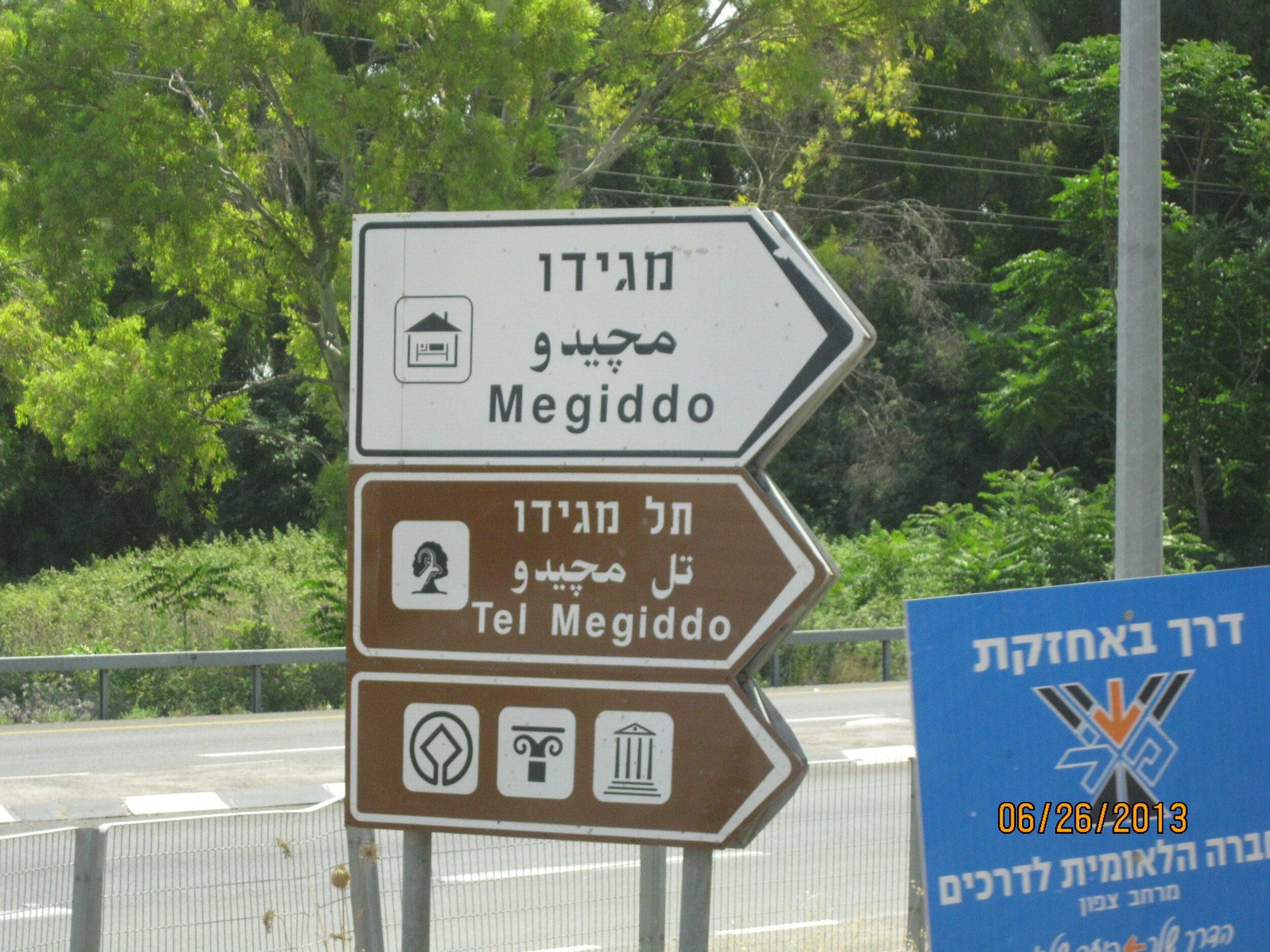 IMG_2738 Meggido Sign.JPG