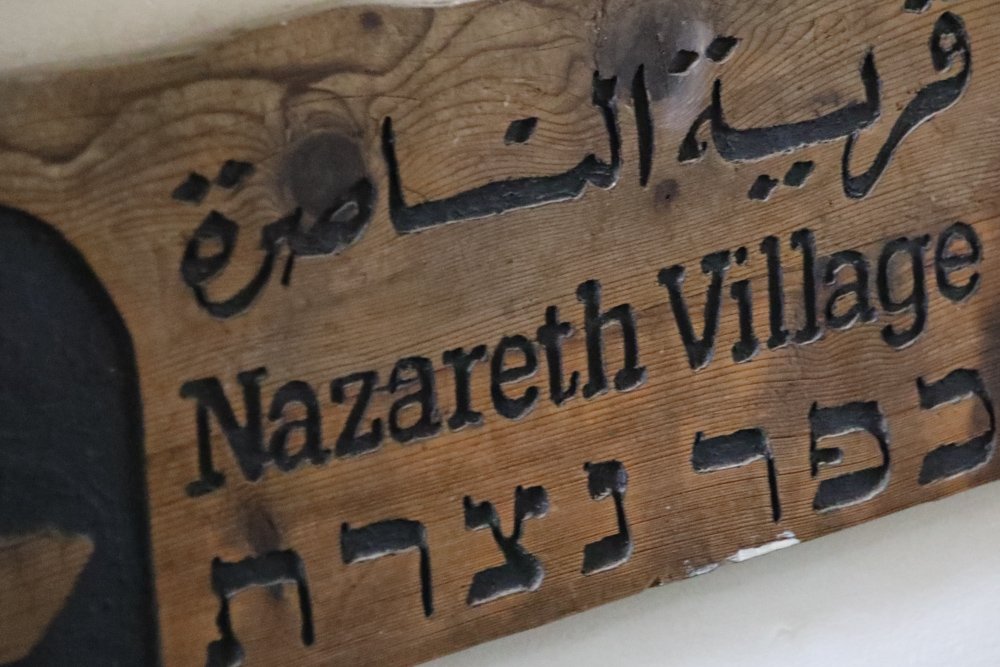 Nazareth Village.jpg