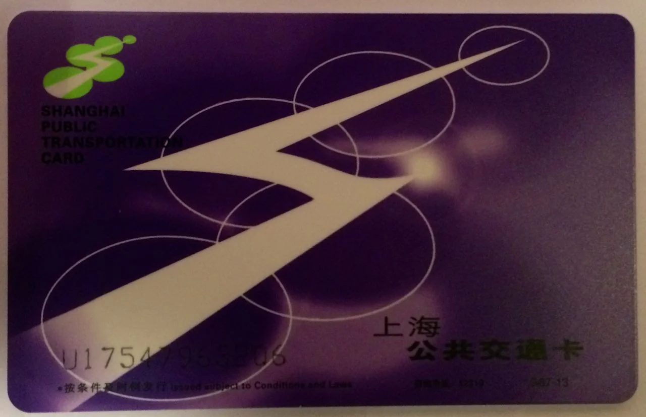 Shanghai Transportation Card (Jiao Tong Ka).jpg