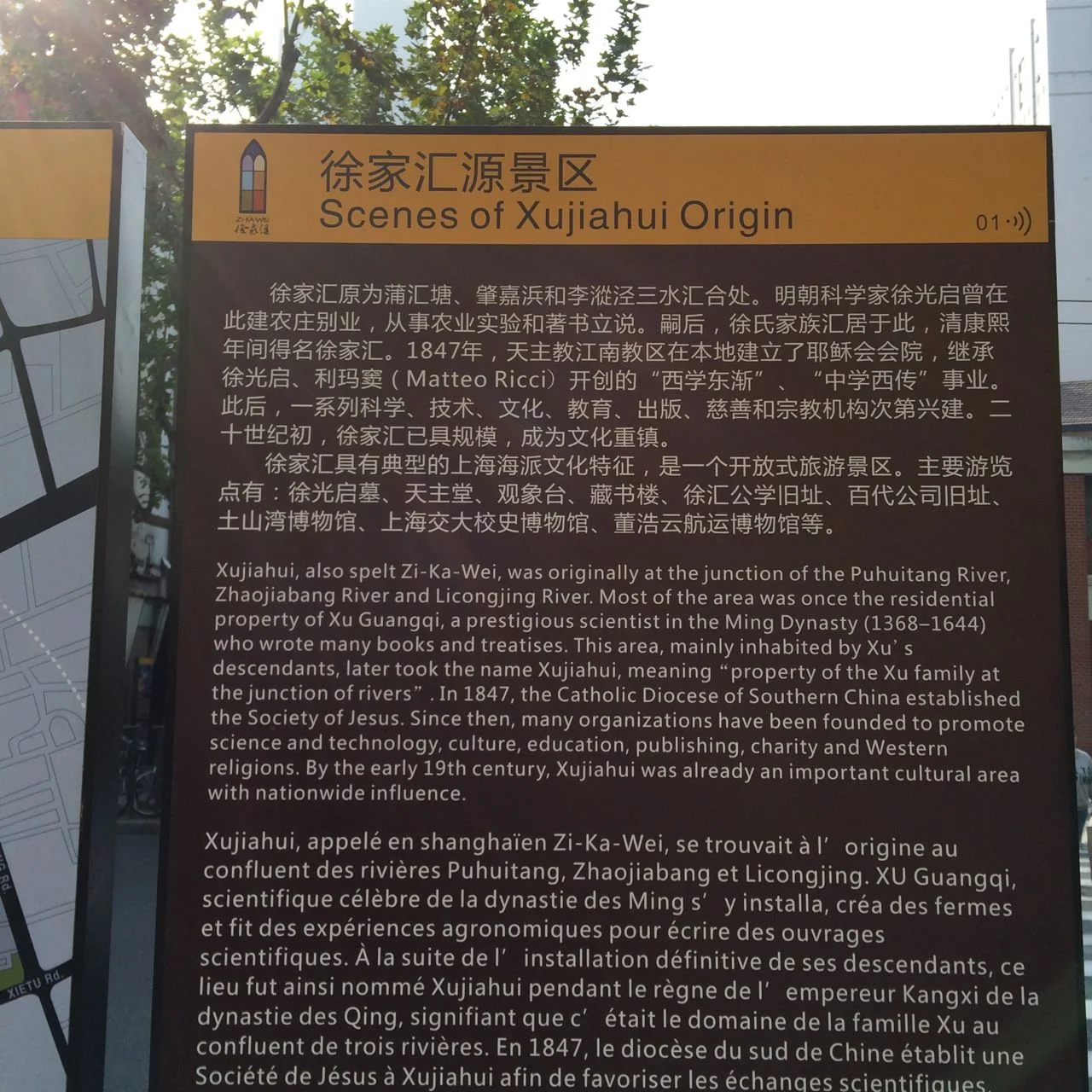 xujiahui_origin.jpg