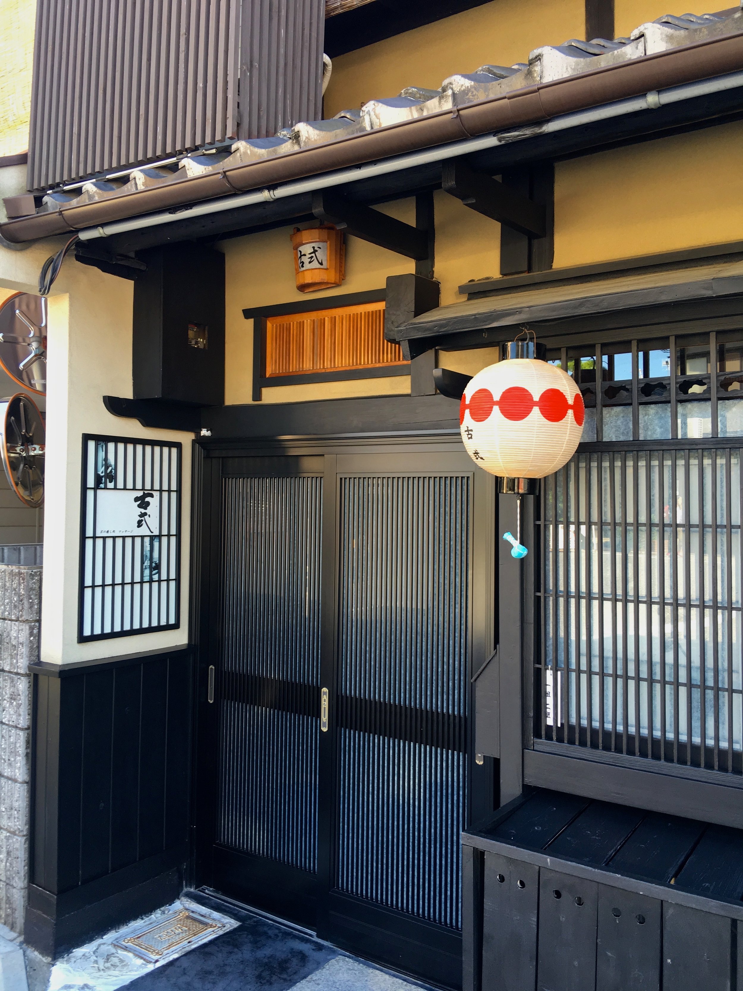 teri_Japan_Kyoto_Maiko_dinner_spiritedtable_photo8.jpg