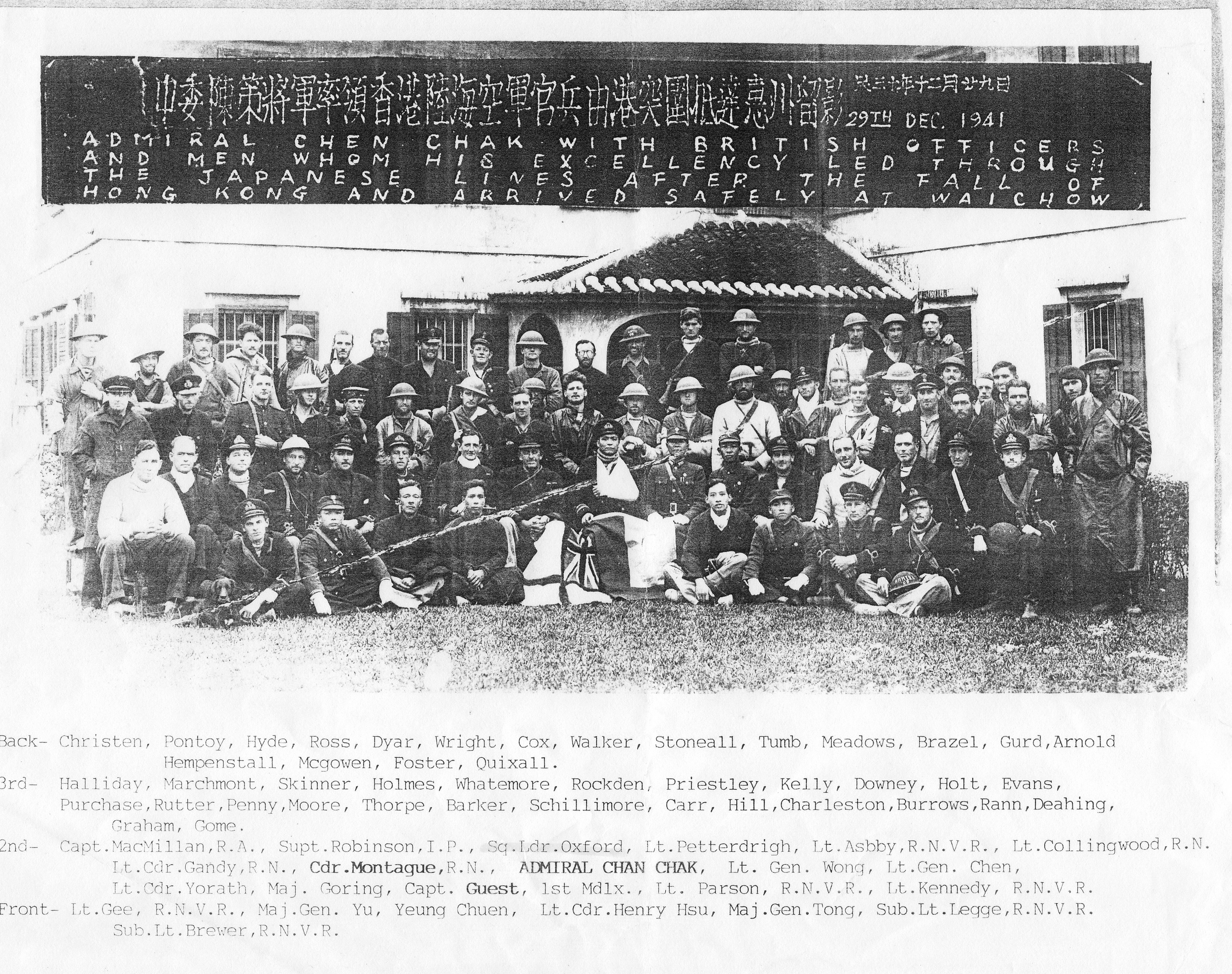 The escape group in Huizhou, with Max (second row, third from left), December 30, 1941