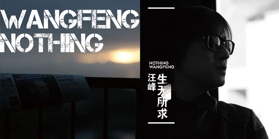 Wang Feng - top rockstar of China