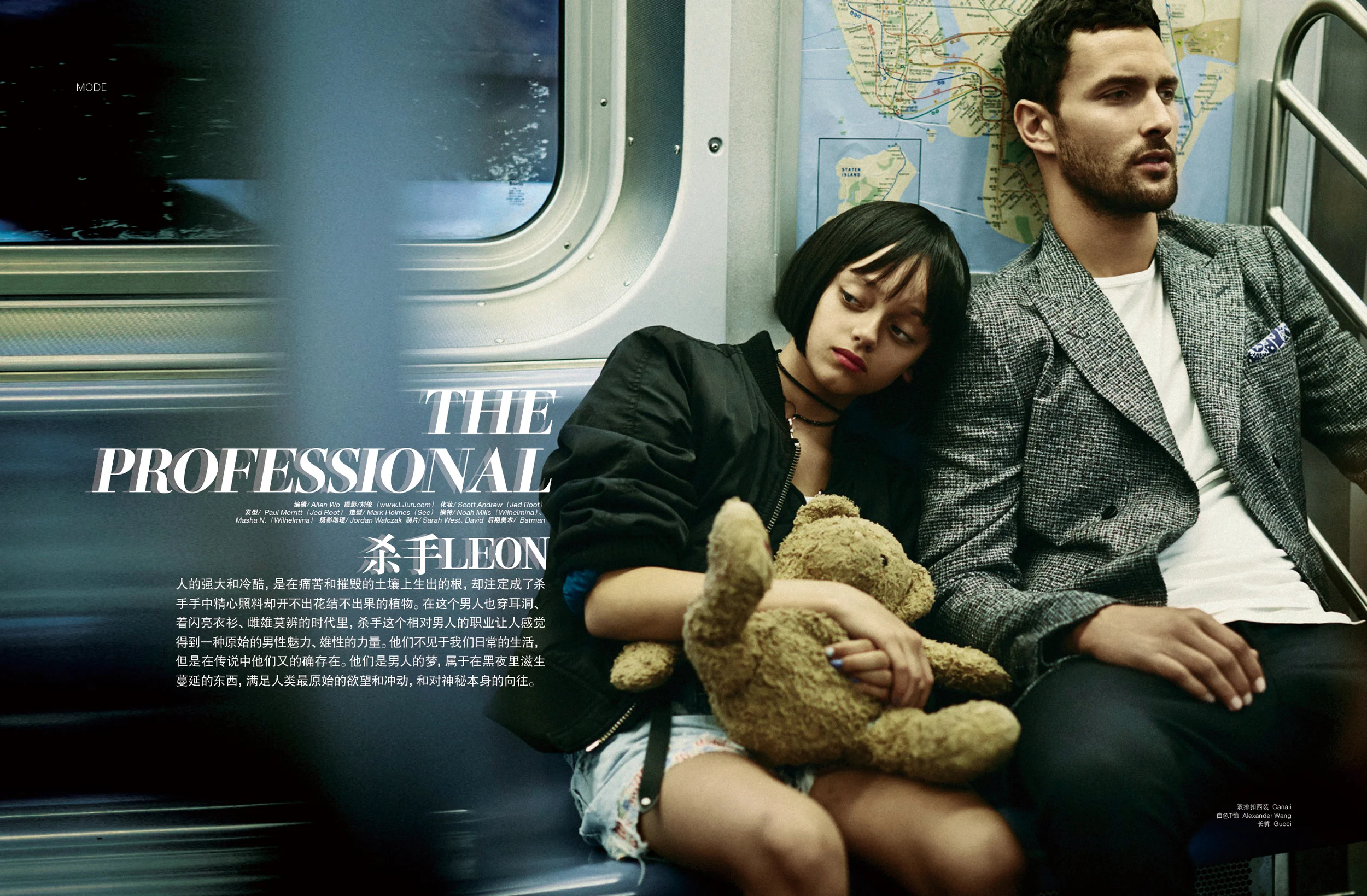 L'Officiel Hommes China 11/13