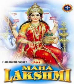 JAI MAHALAKSHMI1232434735.JPG