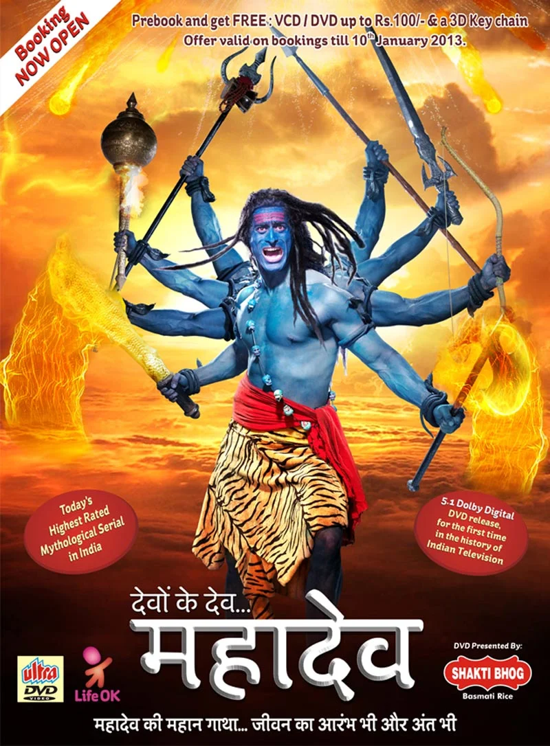 DEVO-KA-DEV---MAHADEV-front.jpg