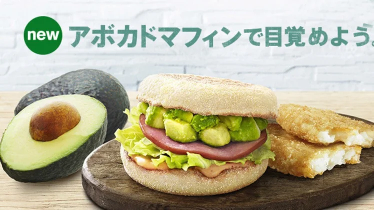 avocado mcmuffin.jpg