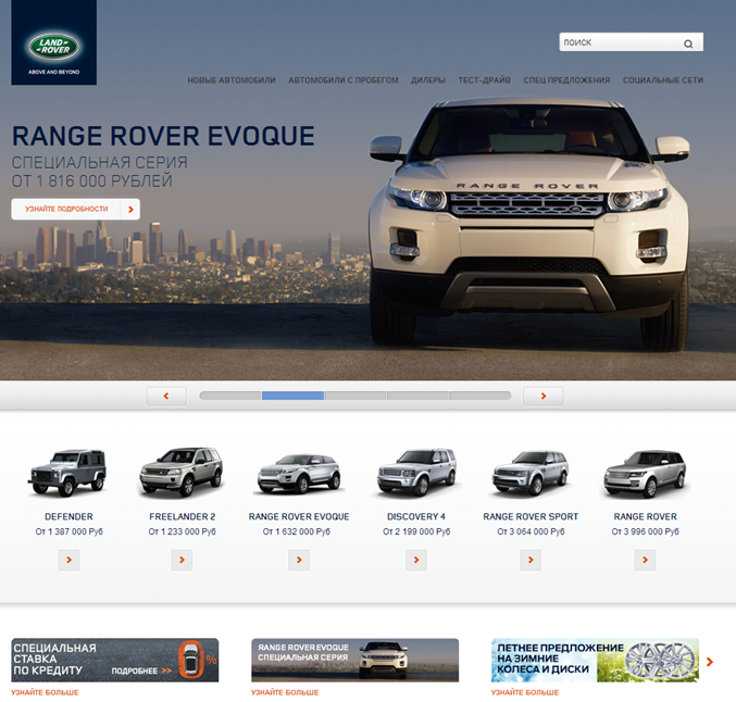 LandRover_main.png