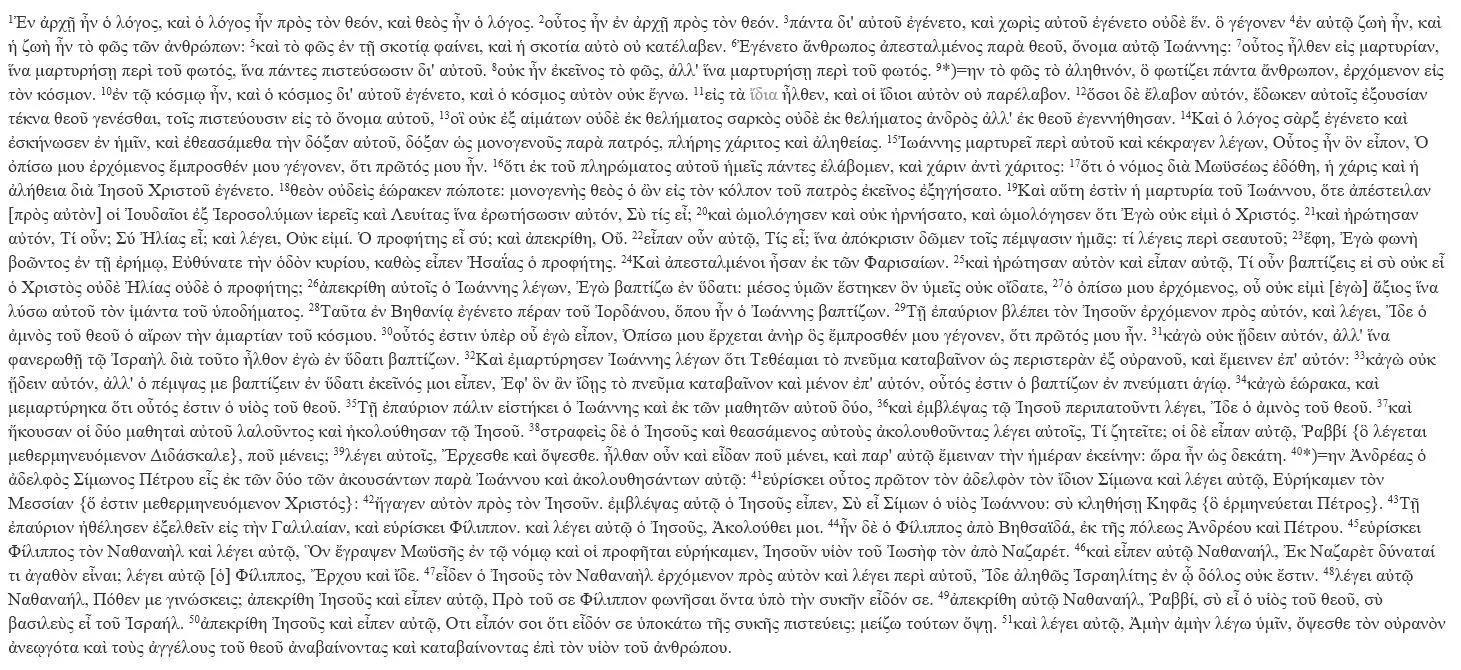 John 1  -  Greek.JPG