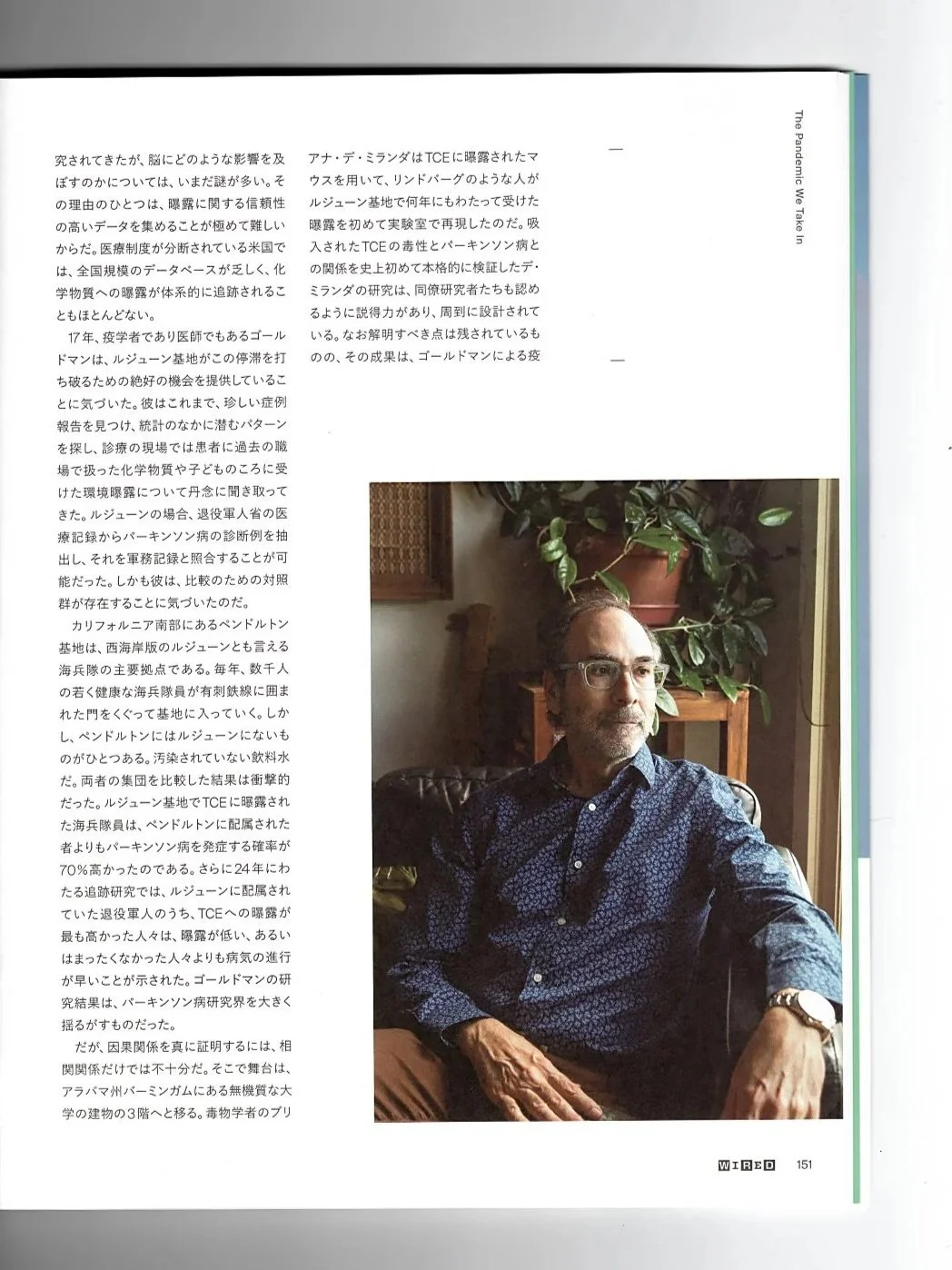 WIRED Japan Vol. 59