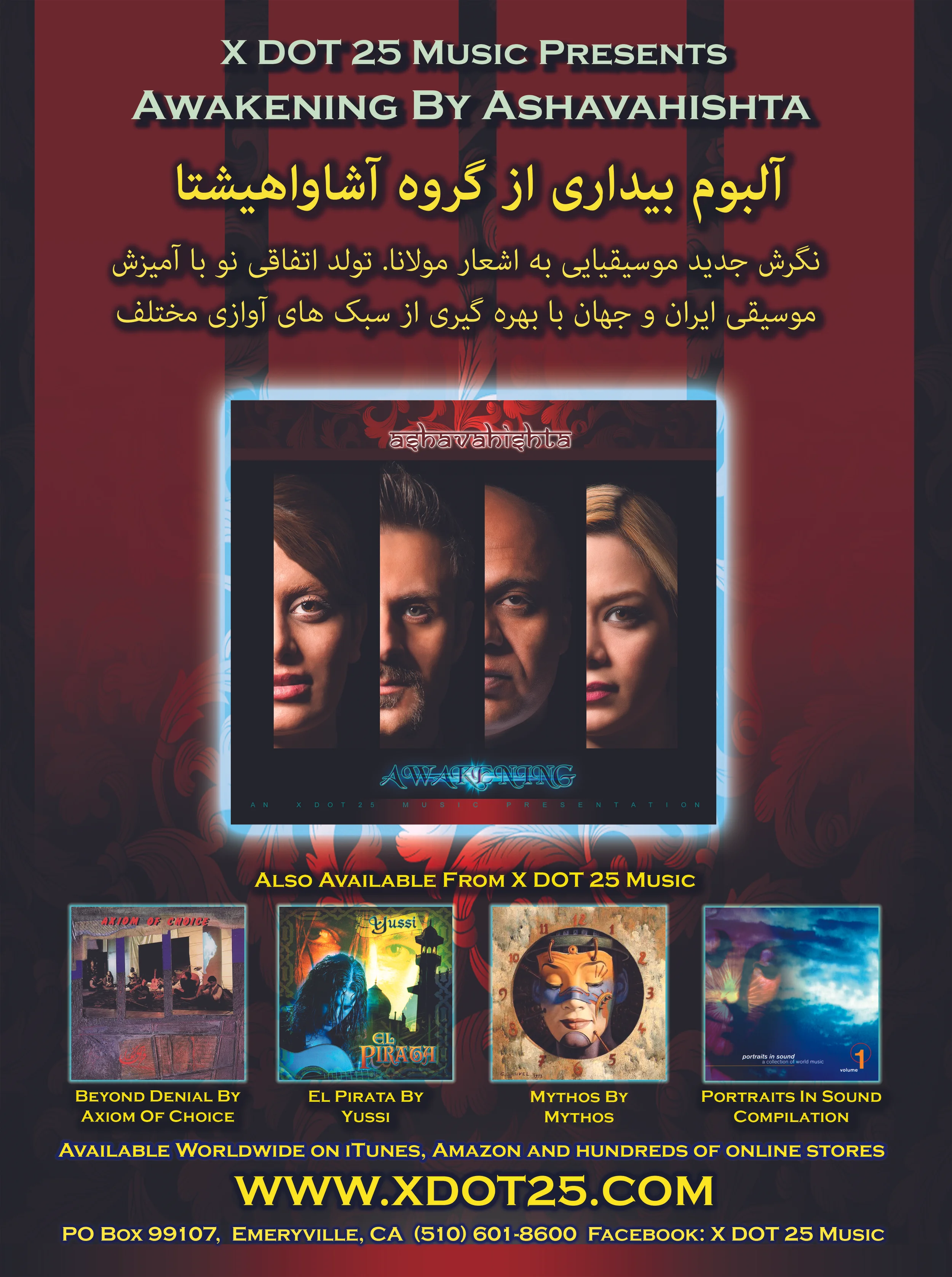 Magazine Full Page Ad