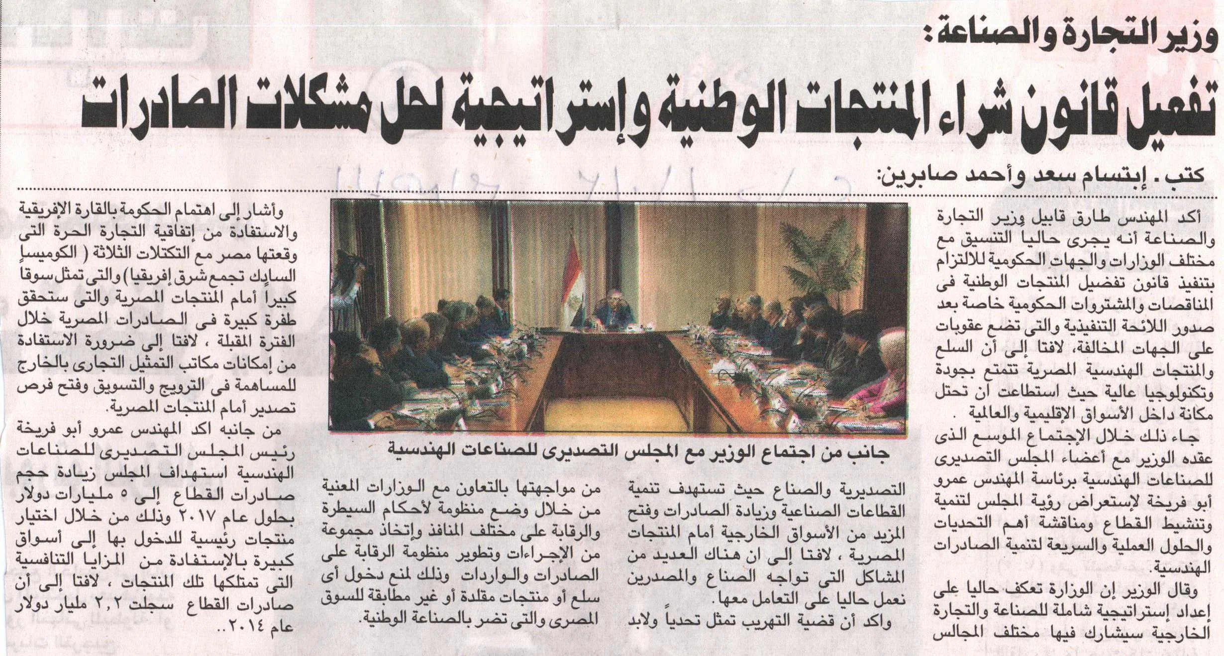 Ahram 3-10-2015.jpg