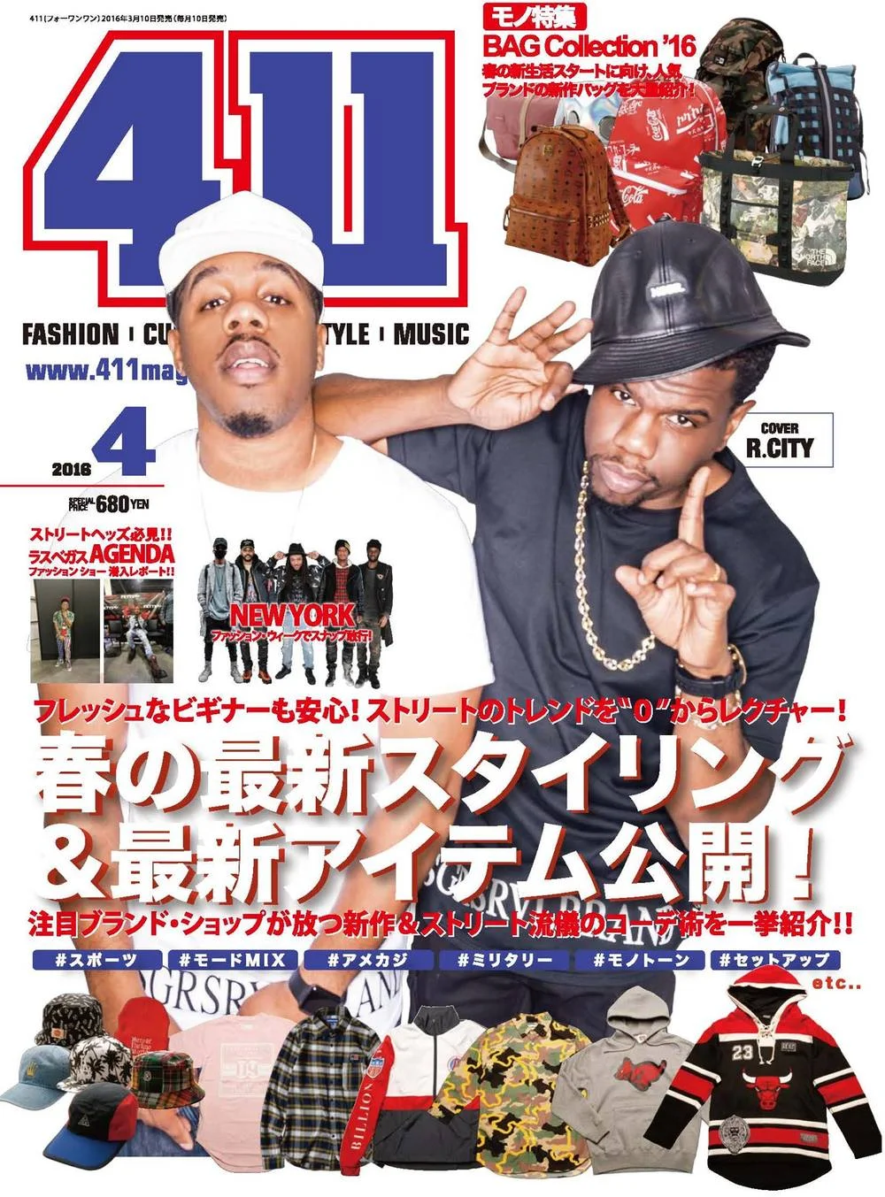 R City for 411 Magazine 