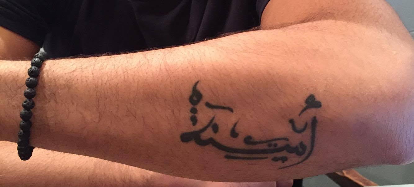 moroccan.calligrapher.tattoo.design.jpg