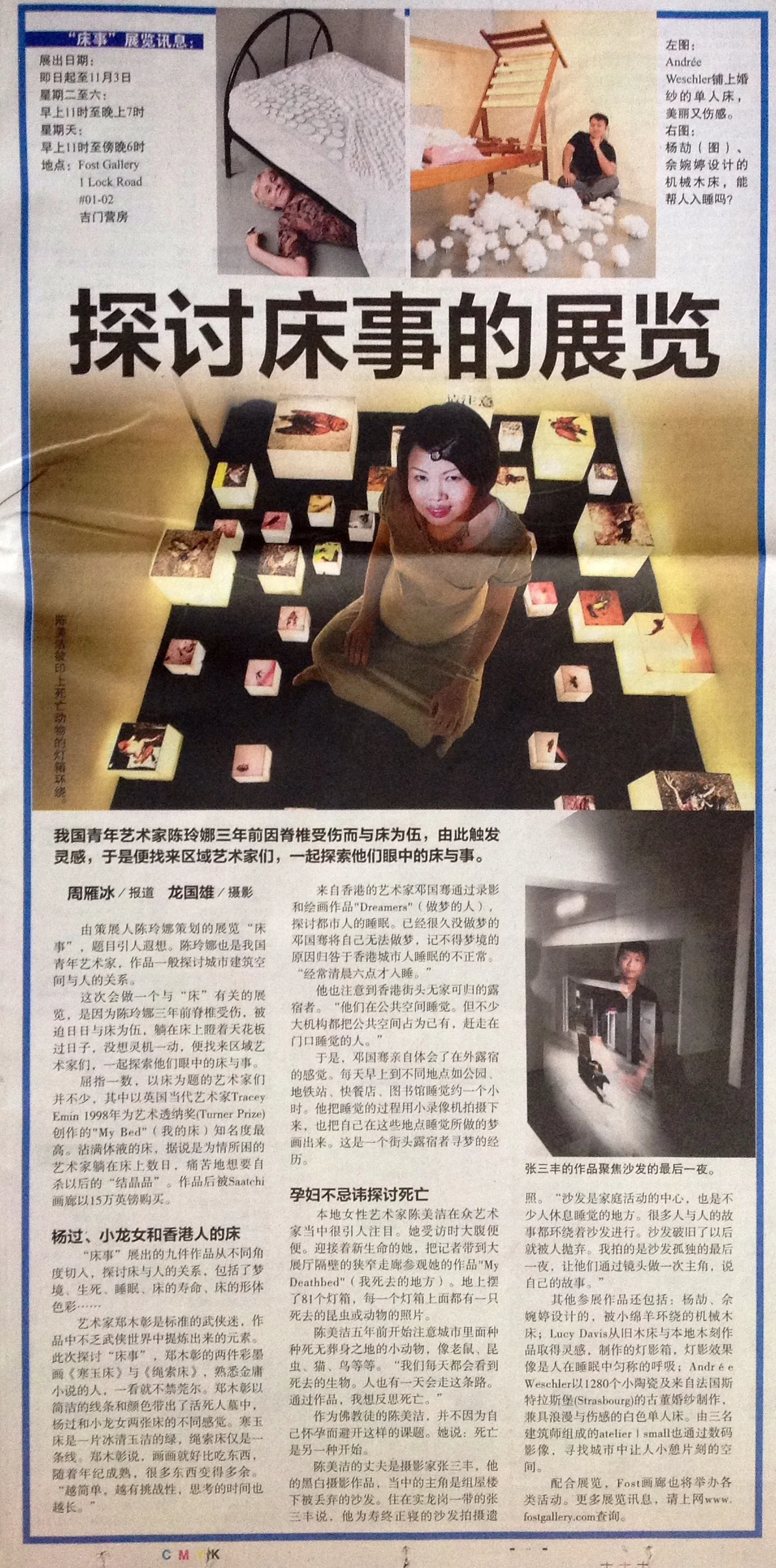 Zaobao, Singapore, 2013