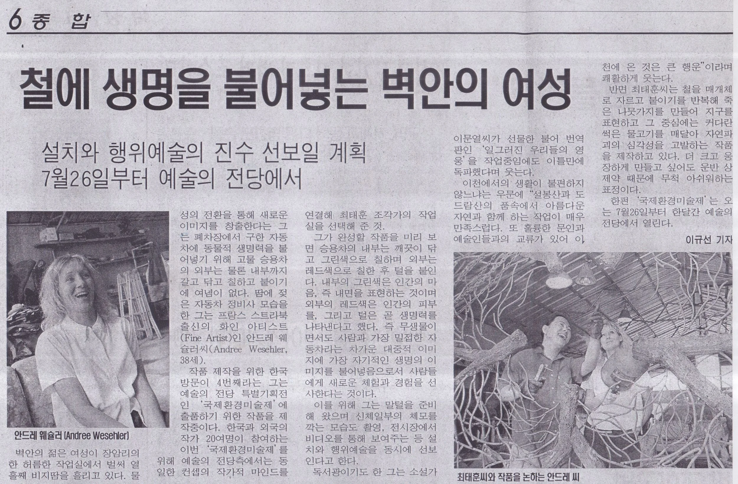 Korean NewsPaper, 2002