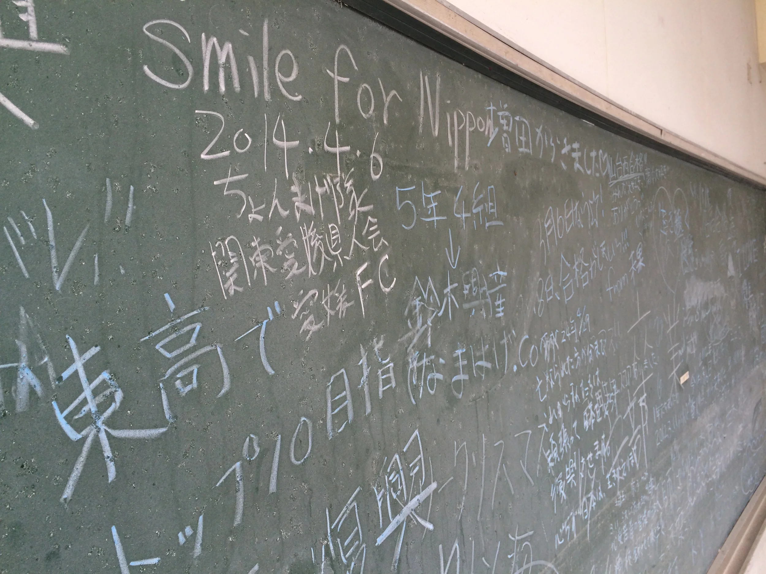 Figure 9: A blackboard with congratulatory graduation messages left as it was.