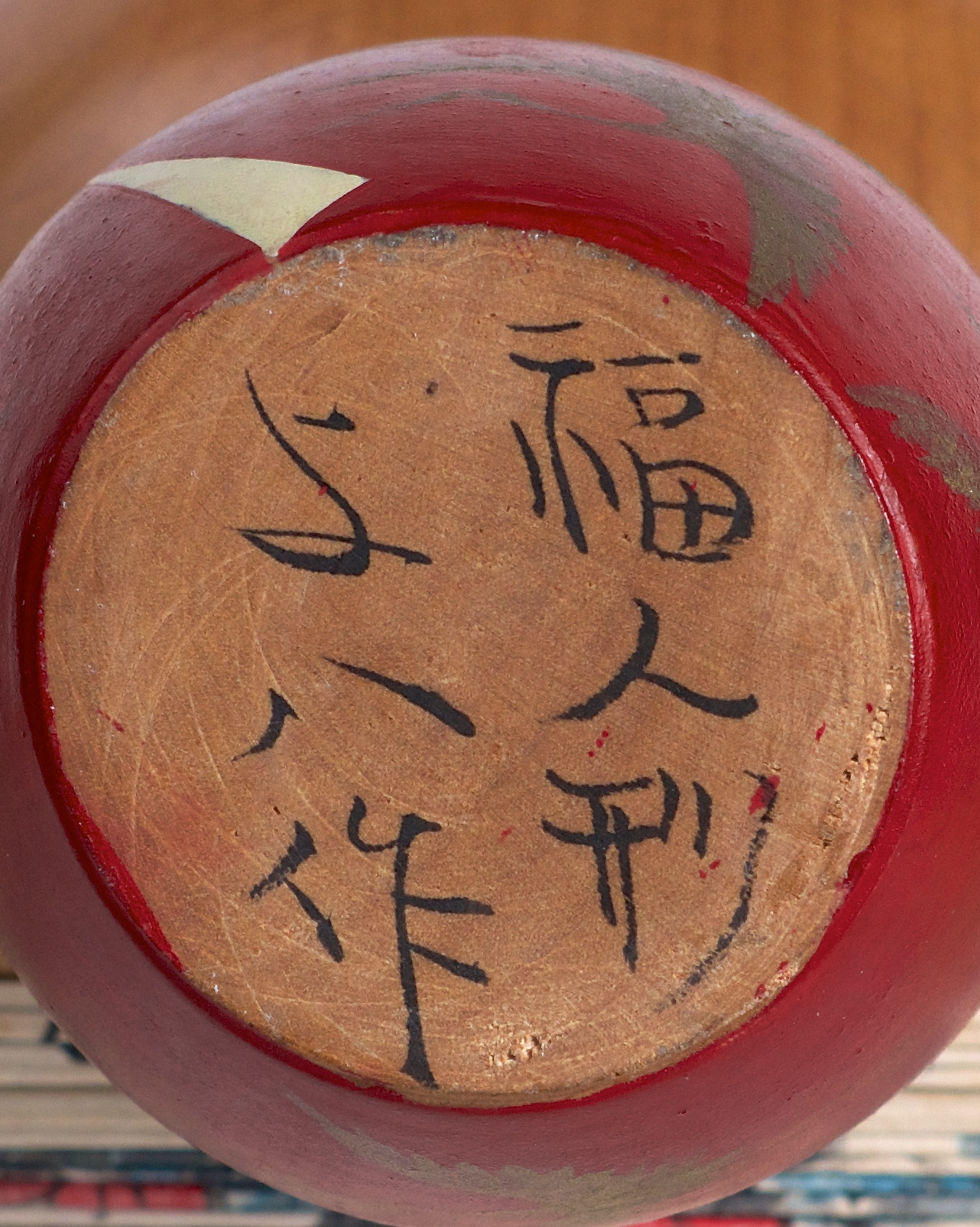 Writing on the bottom